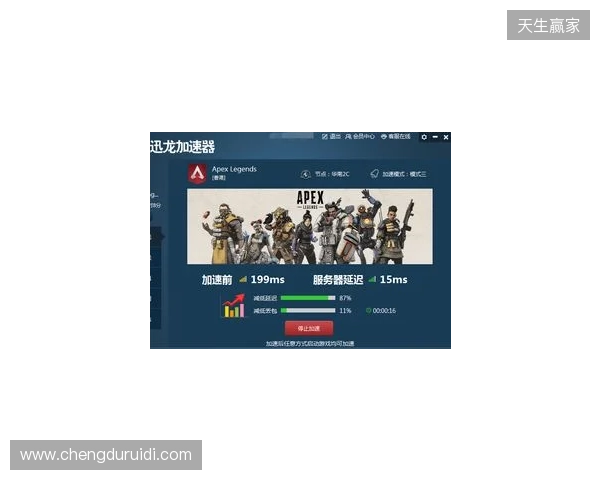 Apex免费加速器最新推荐|零成本优化网络,告别延迟卡顿