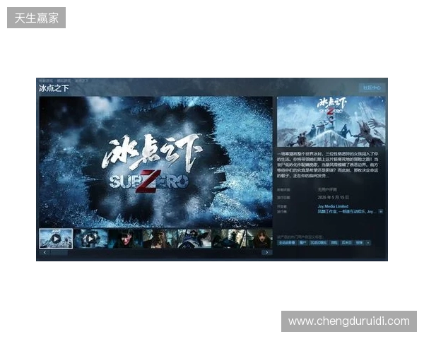 从影视到影游：欢瑞世纪如何用互动叙事打开新机遇