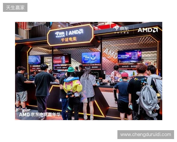 AMD京东电竞嘉年华首站燃动京城 AMD京东电竞嘉年华首站燃动京城